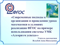 Проекная деятельность на уроках математики в 5 классе