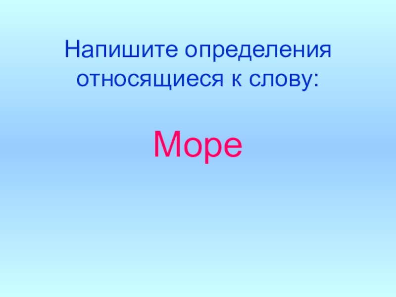 Реферат: Любовь одна, но подделок под нее тысячи