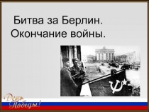 Творческий вечер, посвященный произведениям о Великой Отечественной войне