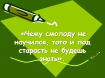 Презентация по литературному чтению в 3 классе Собирай по ягодке-наберешь кузовок