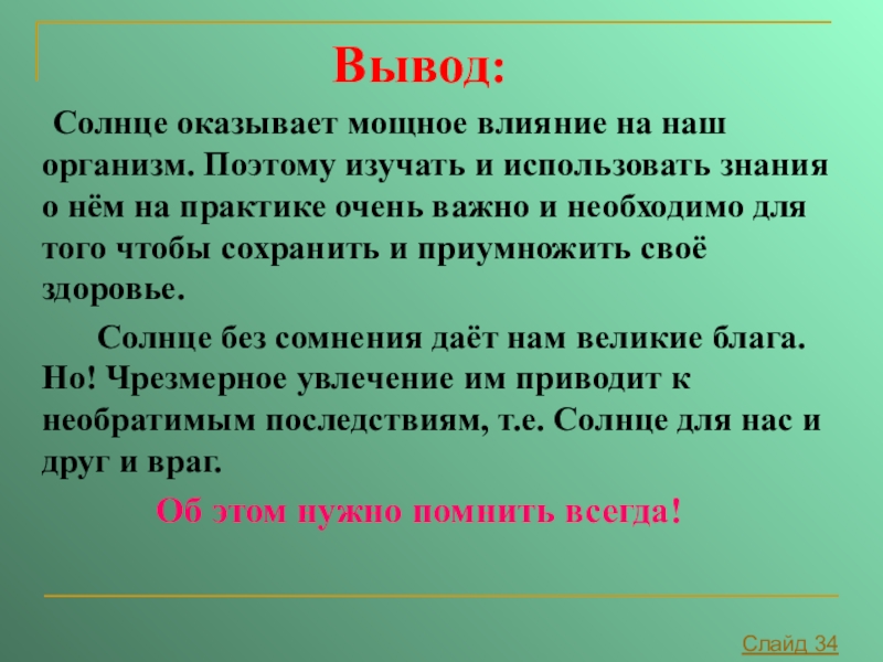 народные средства для омоложения организма. мощное влияние. какие бывают неформальные движения. мощное влияние. мощное влияние.