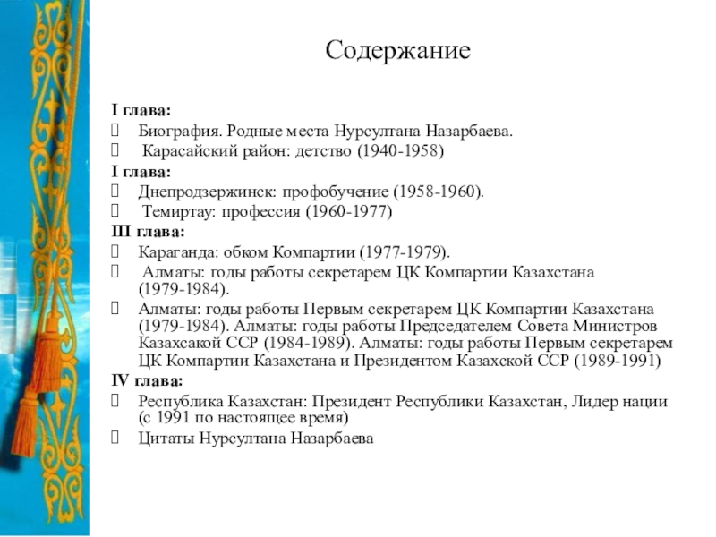 Реферат: Природные ресурсы Карагандинской области