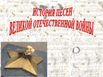 Презентация по музыке 6 класс