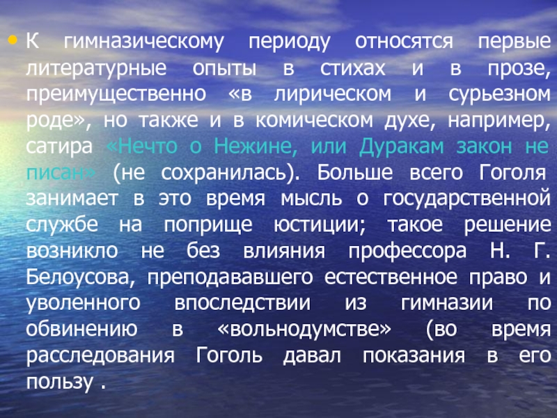 К какому периоду относится песня. К периоду относятся. Факторы предбрачного периода.