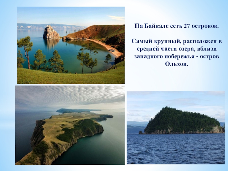 Существительное байкал собственное. Озеро Байкал факты. Факты о Байкале. Впечатления о Байкале. Несколько фактов про Байкал.