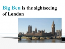 Презентация по английскому языку Big Ben