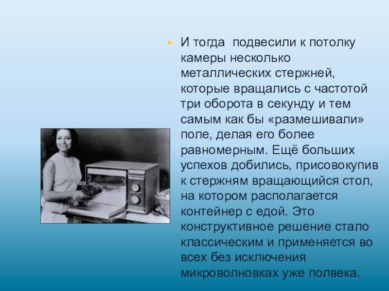 Еда из микроволновки польза или вред проект по физике 9 класс