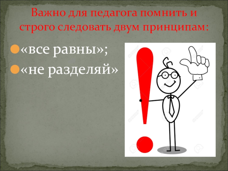 Следовать 2. Картинка строго следовать инструкциям. Буду строго следовать вашим указаниям. Прошу следовать строгому соблюдению. Буду строго следовать вашим указаниям юмор.