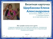 Формирование здорового образа жизни у детей пятого года жизни в условиях введения ФГОС