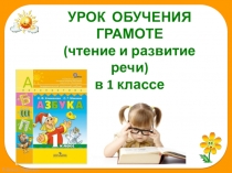 Открытый урок на тему: Умеет ли природа разговаривать?