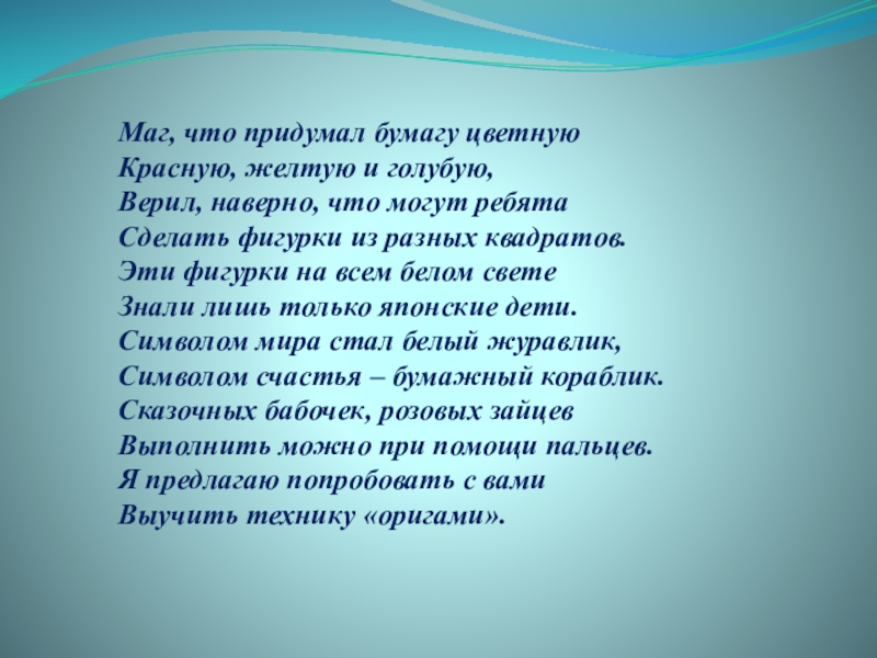 У каждого из нас есть не до конца забытый человек. Ветер любви. Время мечтаний надежд и любви. Наверное я так и не повзрослею до сих пор верю в чудеса. Верю наверно.