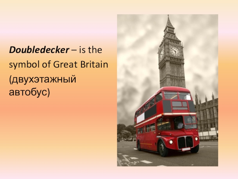 Автобусы перевести на английский. Символы Великобритании. Great Britain символы. Great Britain автобусы. Интересный факт о лондонском автобусе.