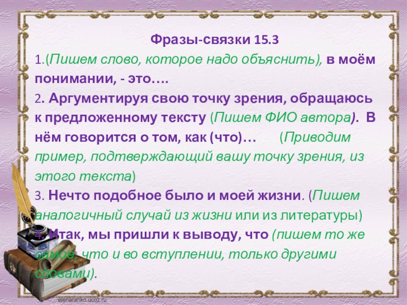 Сочинение по английскому языку на тему дружба 9 класс