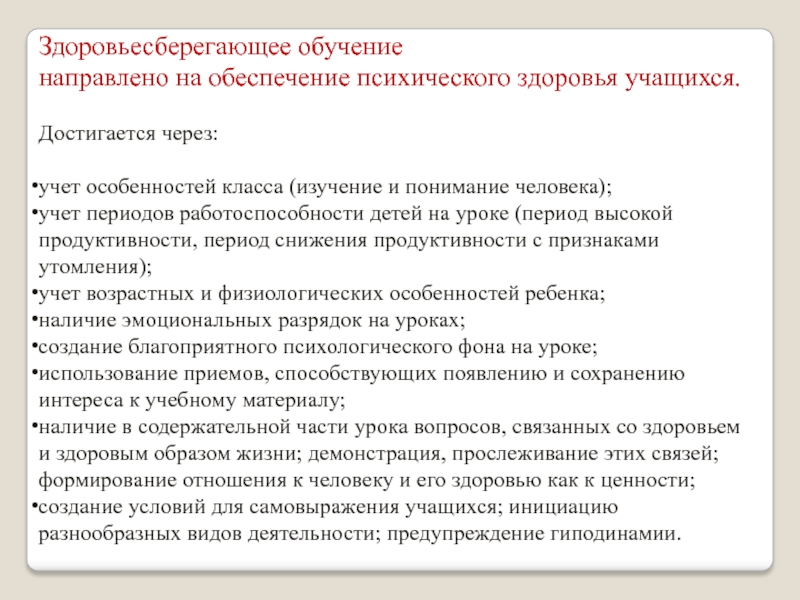 Реферат: Проблемы здоровья учащихся различных возрастных групп