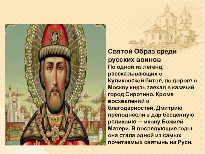 1 князь москвы. Житие Святого Александра Невского кратко. Житие Александра Невского краткое. Житие Александра Невского презентация. Житие и подвиги Александра Невского.