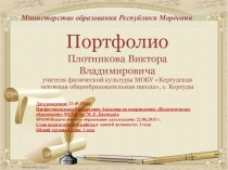 : Аттестация педагогических работников