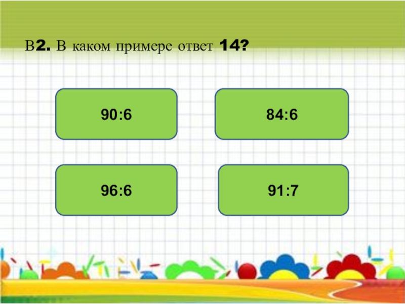 5 1 10 какой ответ. Одна пятая. Одна пятая часть отрезка. Одна пятая часть отрезка равна 10 см. Чему равна одна 5 часть сантиметра.