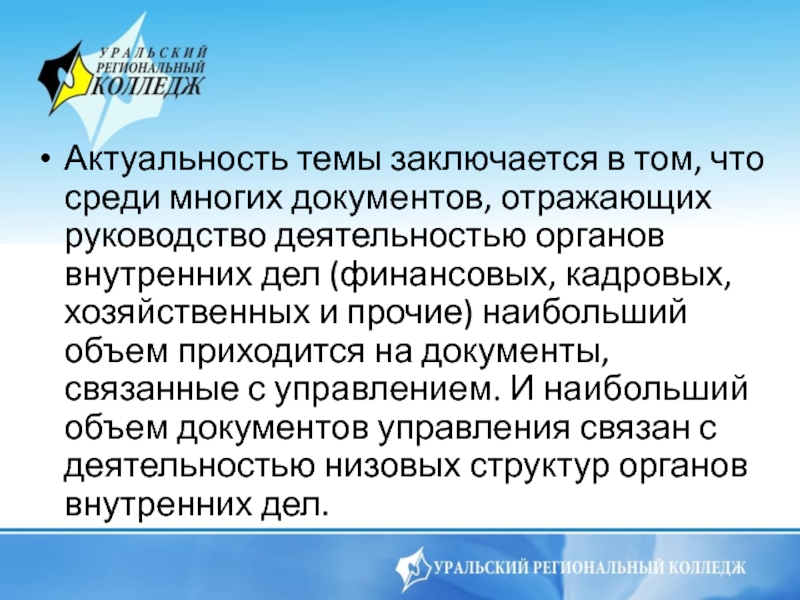 Кто осуществляет руководство деятельностью территориальных органов внутренних дел