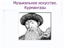 Презентация к уроку русского языка (5 класс) на тему Имя прилагательное