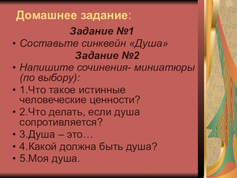 Анализ стихотворения заболоцкого не позволяй душе лениться