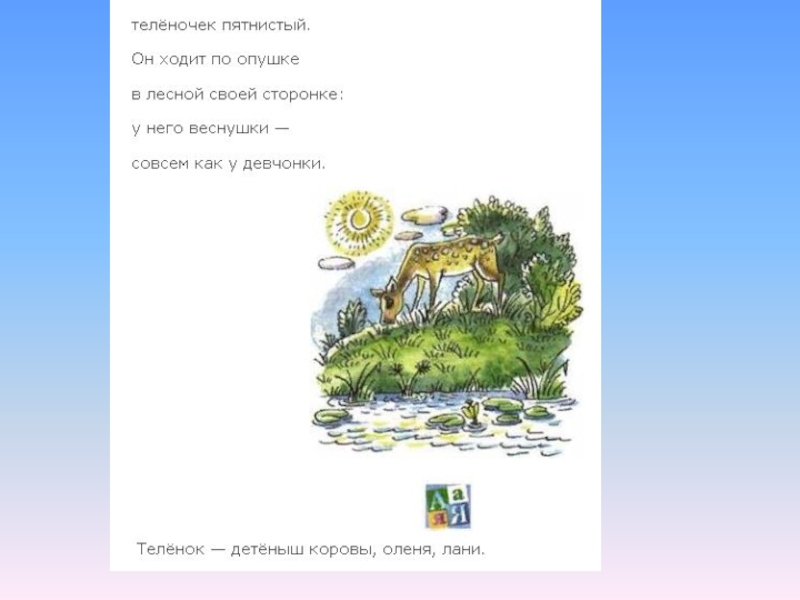 Родной край 1 класс начальная школа 21 века презентация