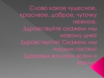 Урок  Органы пищеварения