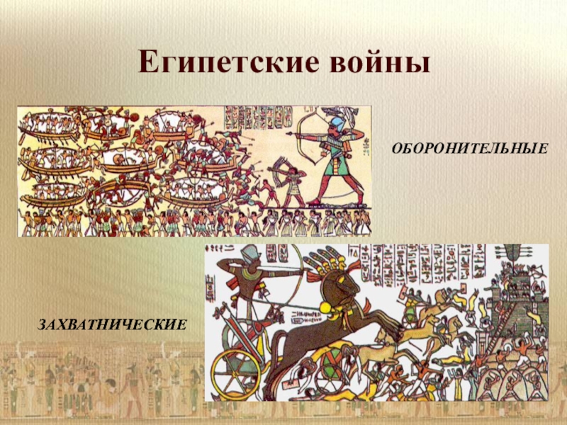 с кем воевал египет