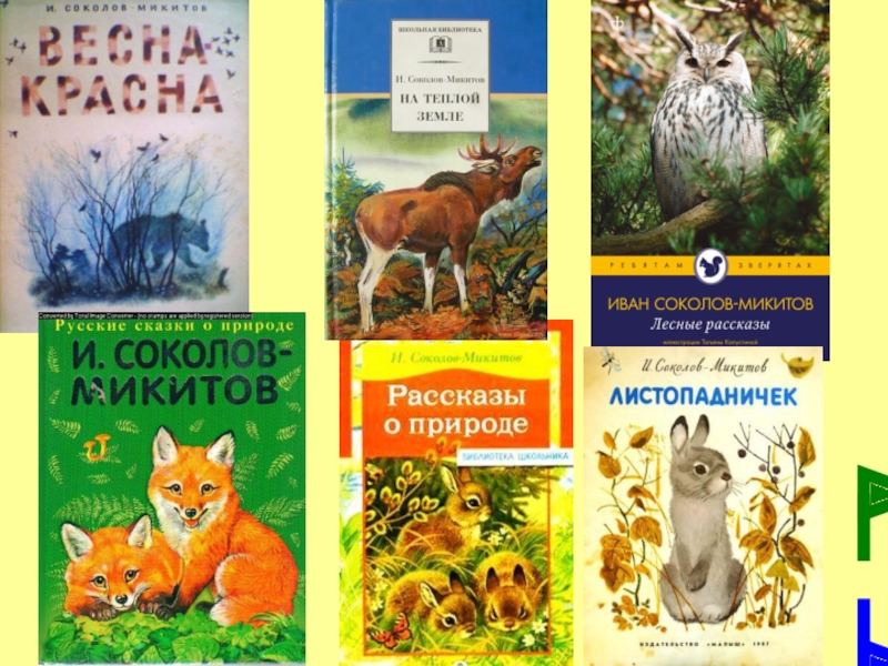 И соколов микитов русские сказки о природе урок 3 класс презентация