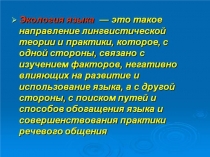 Презентация по русскому языку на тему Орфограммы-гласные, орфограммы-согласные