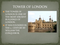 Лондон-столица Великобритании