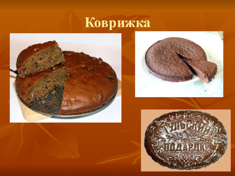 Красна пирогами