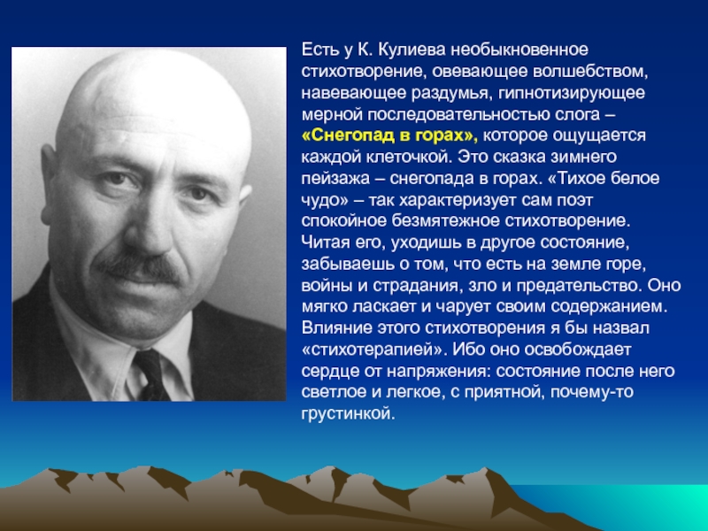 Анализ стихотворения каким бы малым ни был мой народ кайсын кулиев 6 класс по плану