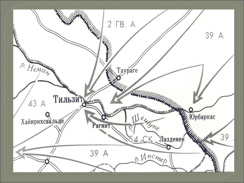 Карта штурма инстербурга