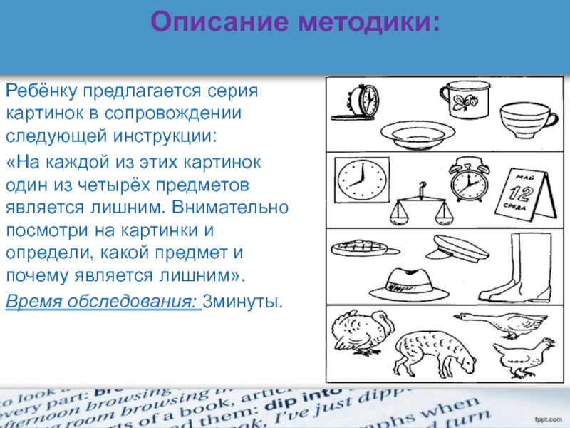 Методика опиши картинку э а барановой