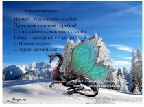 Презентация по библиотечному уроку по теме