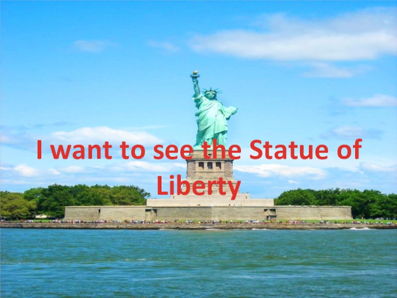 I want to see the Statue of liberty тақырыбына презентация