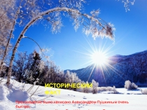 Стихотворение Пушкина  Зимнее утро