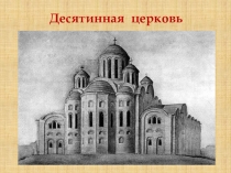 Презентация к уроку Опричнина (6 класс)