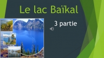 Презентация по французскому языку Le lac Baikal_Озеро Байкал (7 класс) 3 часть