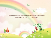 Лучший центр театрализованной деятельности в группах раннего возраста