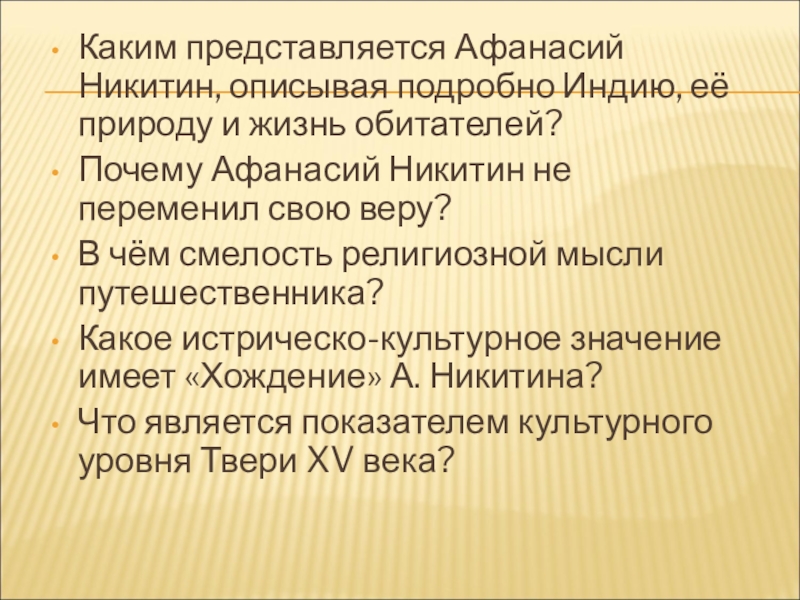 Базаров перед лицом смерти. Какие качества шарика вам симпатичны какие нет. Каким представляется. Лирический герой стихотворения. Представление в психологии.
