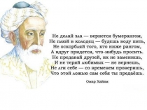 Презентация по внеклассной работе на тему Стихи великих поэтов