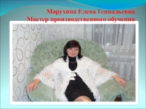 Презентация по технологии Моя жизнь