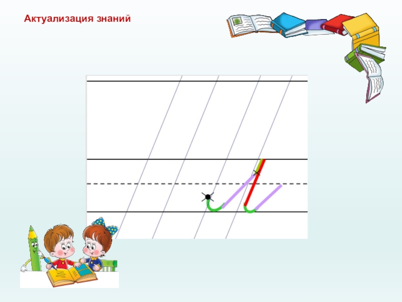 Письмо 5 класс презентация