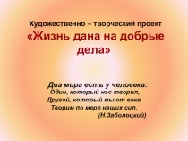 Презентация по кубановедению Художественно-творческий проект
