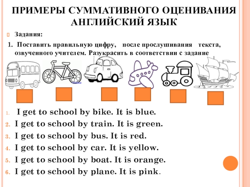 Задания суммативного оценивания. Оценивание на английском языке. Примеры задания итоговое оценивание в английском. Английский язык 2 класс система оценок. Оценки по английскому языку 2 класс.