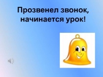 Спряжение и личные окончания глагола