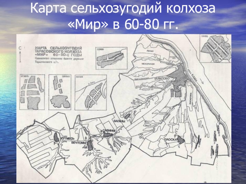 Карта колхозов и совхозов ссср