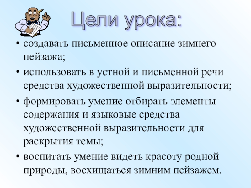 Письменное описание