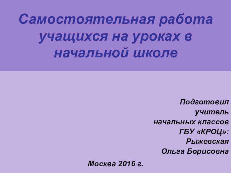 Р сеф совет и пивоварова вежливый ослик презентация 1 класс школа россии